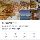 떴다왕손짜장 이미지