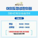 여의도정성한의원 이미지