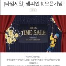 2018-03-0360 | 롯데호텔제주 챔피언R 패키지 타임특가 노려볼까요
