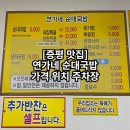 연가네 순대국밥 이미지