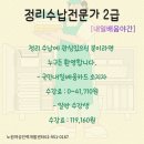 정리수납전문가(2급/야간) 이미지