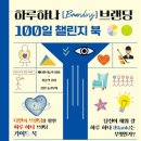 [제3회] 퍼스널브랜딩 고도화 포럼 Project Persona X 필독서 발표 후기