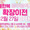 광덕4로3 이미지