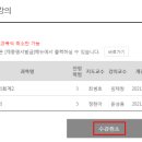 평생배움교육원