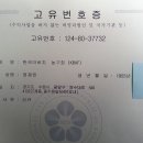 한국 아버지 농구회 임의단체 등록 ( 관련 은행계좌 ) 이미지