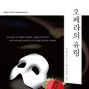 해설이 있는 뮤지컬 인문학 이미지