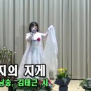 김태근 시낭송 - 아버지의 지게 - 김태근 시 - ETB문학채널 - 알파크 - 교육산업신문 이미지