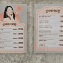 신시메디