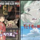 무료영화상영(센과 치히로의 행방불명) | 지브리 정주행 1탄! 센과 치히로의 행방불명 후기: 잃어버린 정체성을 찾는 여정 (ft.가오나시, 돼지...