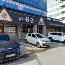 대원군숯불갈비 | 거제 오랜만에 고현 돼지갈비 맛집 대원군 숯불갈비