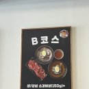 추봉네참숯소갈비살전문점 이미지