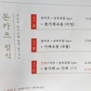 조이돈가츠
