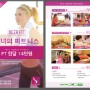 그녀의 피트니스 디얼핏(산본점) 이미지