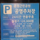 문정공원 화장실 이미지