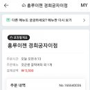 홍루이젠경희궁 이미지