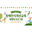 남원교룡초등학교 이미지