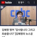 이진홍, ＜채해병특검은요...＞ ＜정말 좋았던 방송이었는데＞ 이미지