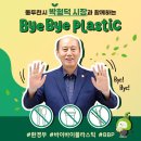 (주)바이바이