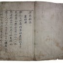 금보(琴譜) 이미지