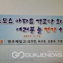 코스모스경로당 이미지