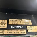 서귀포백돼지