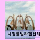 시점 풀빌라펜션(해운대) | 해운대 감성 풀빌라 시점풀빌라펜션해운대 깔끔한 오션뷰와 프라이빗 공간 제공