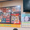 대박난쪽갈비