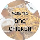 BHC치킨 독산사거리점 이미지
