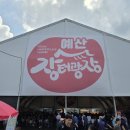 내포캠핑스퀘어 이미지