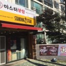 미스터보쌈 이미지