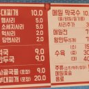 선봉부대찌개막국수