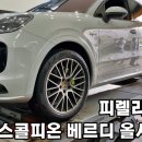 인모터스 | 대전 순정타이어 싼곳 예일모터스 대전점 타이어 교환 후기