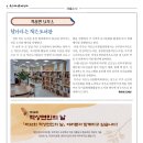 굿모닝작은도서관 이미지