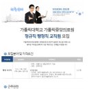 가톨릭대학교 채용 / 가톨릭중앙의료원 교직원 채용(~12/29) 이미지