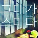 그대가