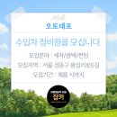 오토데포