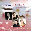 신춘음악회 이미지