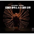 현대오페라하우스 이미지