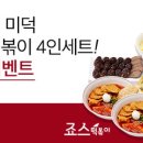 죠스떡볶이 이미지