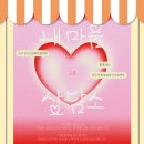 서구정신건강복지센터 | [3월 | 프로그램 뉴스레터] 서구 정신건강복지센터와 함께 하는 내 마음 상담소