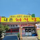 내촌해신탕 이미지