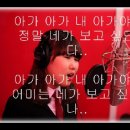 아가/유민지♬노래 윤명선/작사/곡 &#34;가사&#34;함께나옴니다 이미지