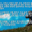 천국지옥 간증, 성경과 다른 천국지옥 간증을 주의하자 성경적 증거, 성경 구절, 성경 말씀, 성경 근거 이미지