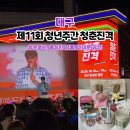 동성로 관광안내소 | 제11회 대구 청년주간 청춘진격 동성로 축제 방문 후기 이재훈 공연