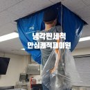 서대문소방서(홍은119 안전센터) | [정기세척] 서대문 소방서 에어컨종합세척