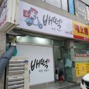 배떡충북 이미지