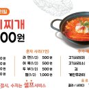 착한식당 이미지