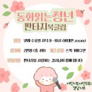 환타지클럽 이미지