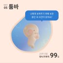 Monday필라테스 | [임신일기/26주-29주] 태교여행, 본격적인 아기용품 준비, 태동검사, 선택제왕 예약
