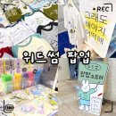 실용적인 압화 에코백 | 부산 위드썸 팝업 후기｜위치·기간·티셔츠·케이스·키캡 키링·굿즈 이벤트 총정리